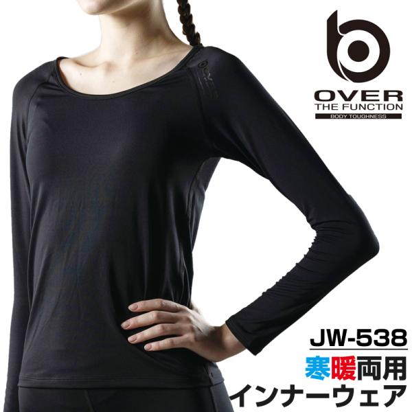 おたふく手袋 JW-538 ロングスリーブ クルーネックシャツ 寒暖両用インナー レディース ボディ...