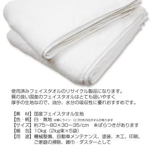 特上タオルウエス 10kg/袋 (2kg束×5...の詳細画像1