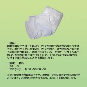 白メリヤスウエス 20kg梱包/2kg×10 ...の詳細画像3
