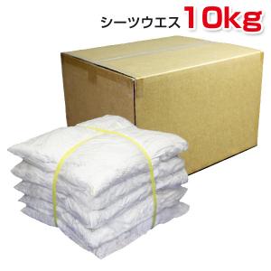 白タオルウエス 20kg梱包/2kg×10袋 (簡易包装) 洗濯済み リサイクル