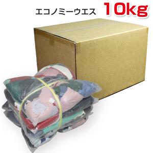 エコノミーウエス 10kg/箱 [2kg×5袋] 油専用ウエス 雑巾 ダスター メンテナンス 掃除