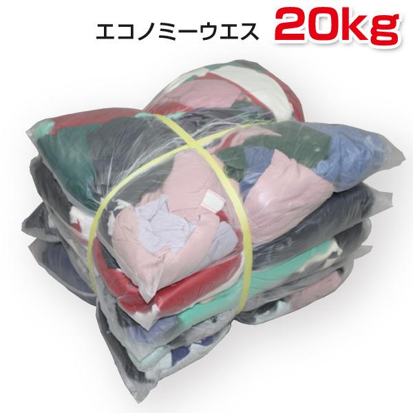 エコノミーウエス 20kg梱包/4kg×5袋 油専用ウエス 中古生地 フリース等 PROUESU プ...