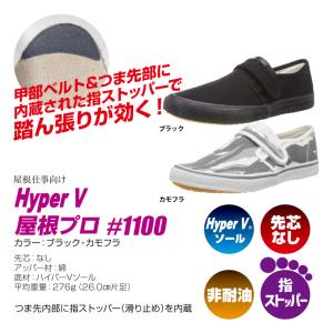 日進ゴム ハイパーV 屋根プロ #1100 ロ...の詳細画像3