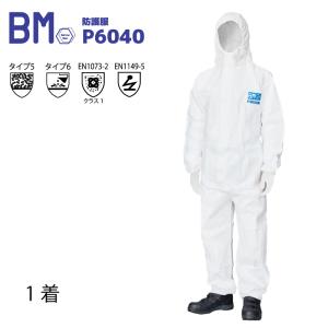 DuPont（デュポン） タイベック ソフトウェア 化学防護服 II型XL