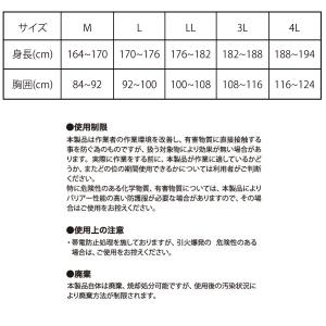 防護服 1着 P6040 バリアーマン SMM...の詳細画像2