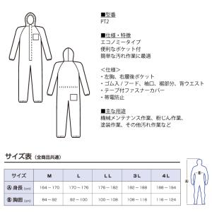 防護服 1着 単品 プロツール2 つなぎ ポケ...の詳細画像1
