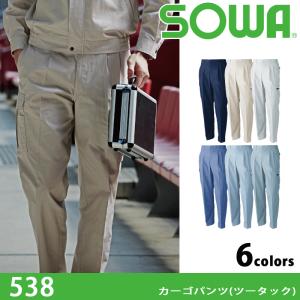 SOWA 桑和 春夏 BULLWORKS 538 カーゴパンツ ワークパンツ 作業服 作業着｜proues