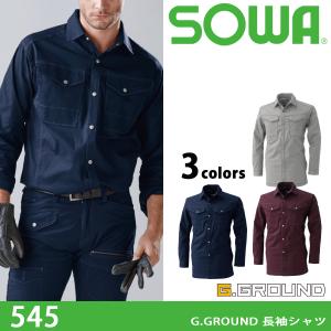 SOWA 桑和 春夏　長袖シャツ 545　G.GROUND ストレッチ　消臭 作業服 作業着｜proues