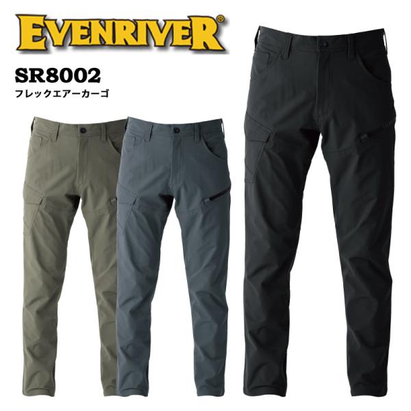 EVENRIVER イーブンリバー SR8002 フレックエアーカーゴ 作業着 作業服 ストレッチ