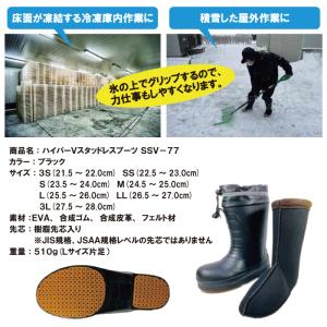 滑らない靴 ハイパーV スタッドレスブーツ S...の詳細画像1