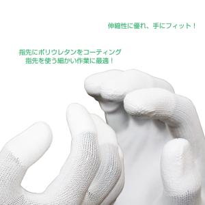 ウレタン 指先コーティング手袋 10双/袋 白...の詳細画像2