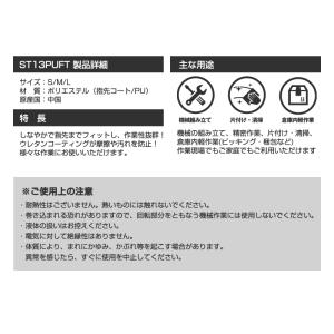ウレタン 指先コーティング手袋 10双/袋 白...の詳細画像4