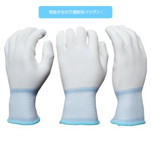 ウレタン 背抜き手袋 10双/袋 白 ウレタン...の詳細画像2