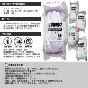 ウレタン 背抜き手袋 10双/袋 白 ウレタン...の詳細画像4