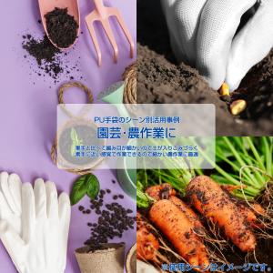 ウレタン 背抜き手袋 10双/袋 白 ウレタン...の詳細画像5