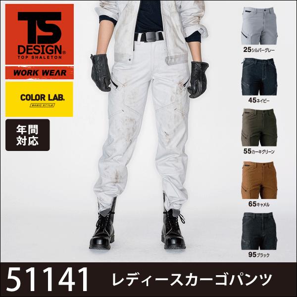 TS-DESIGN 藤和 春夏 51141 COLOR LAB レディースカーゴパンツ