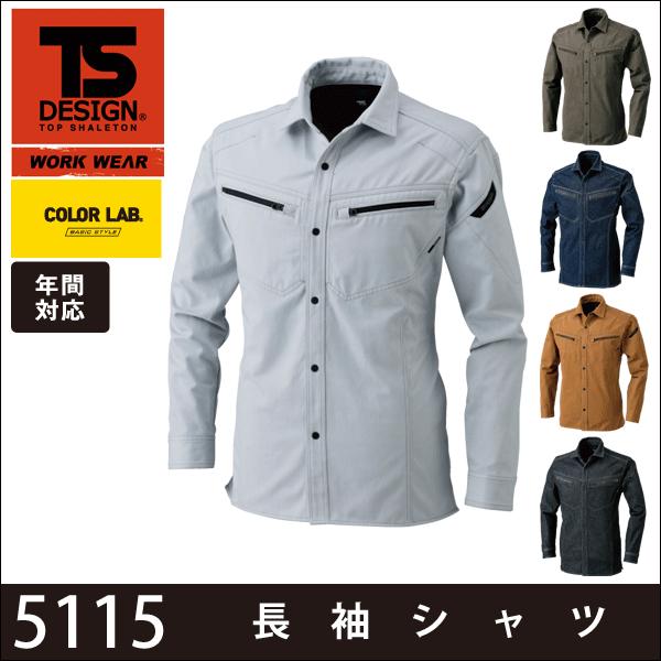 TS-DESIGN 藤和 春夏 5115 COLOR LAB 長袖シャツ