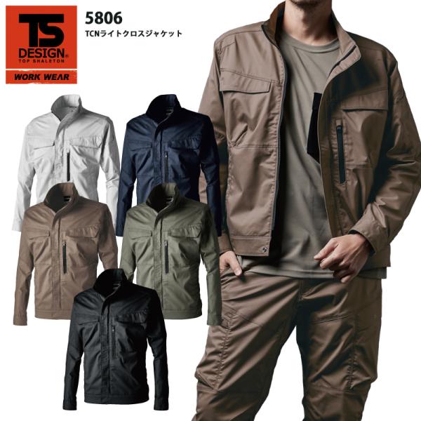 TS DESIGN 5806 TSライトクロスジャケット 男女兼用 メンズ レディース 春夏 作業服...