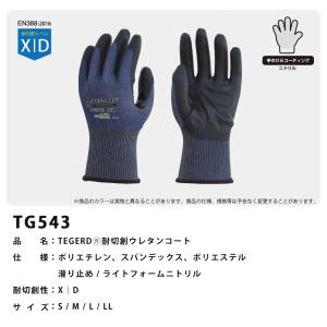 耐切創手袋 テガード TG543 1双 耐切創...の詳細画像1