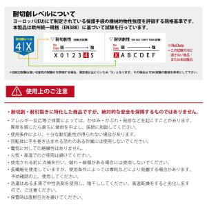 耐切創手袋 テガード TG543 1双 耐切創...の詳細画像2