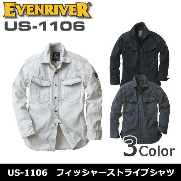 イーブンリバー　US-1106　フィッシャーストライプシャツ 作業着　作業服