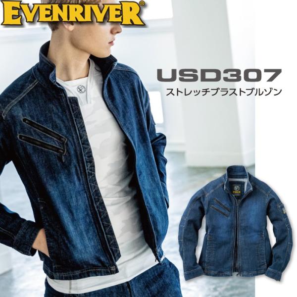 イーブンリバー　USD307　ストレッチブラストブルゾン　ジャケット 作業着　作業服