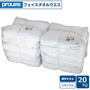 新品 タオルウエス 白 約3kg×4パック おしぼりサイズ ふち縫い 未使用