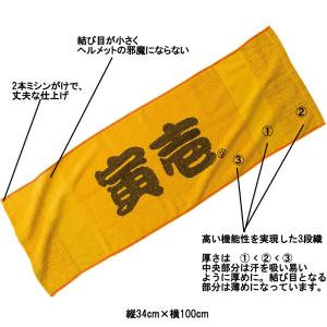 【寅壱】赤耳タオル(ビックロゴ)《0131-9...の詳細画像3