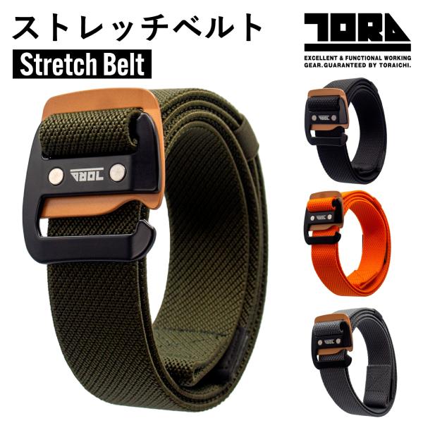 寅壱 ストレッチベルト 0735-934 W70-110cm対応 金属バックル かっこいい おしゃれ...