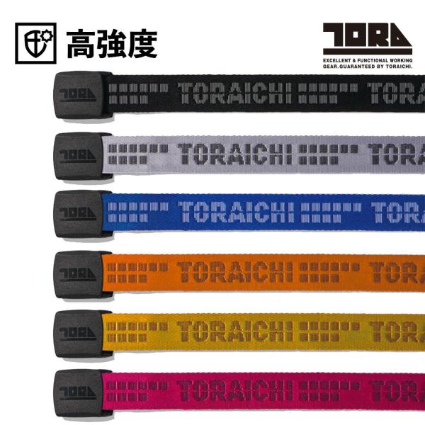 寅壱 GIロゴベルト 0946-934 Free（70〜110cm）TORAICHI オリジナルロゴ...