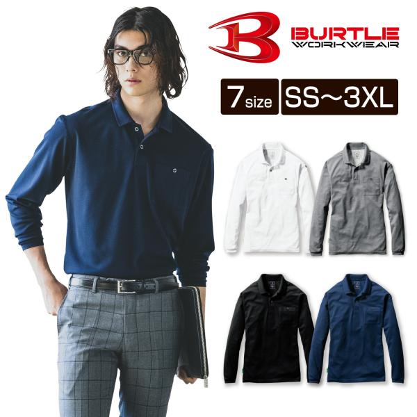 バートル 長袖ポロシャツ 通年 165 エコ素材 UVカット ドライ 吸汗速乾 メンズ レディース ...
