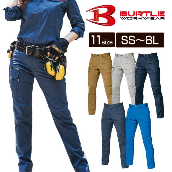 バートル カーゴ 作業着 作業服 1712 夏 パンツ ズボン 制電 ストレッチ 細身 メンズ レデ...