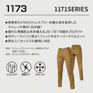 バートル パンツ 作業着 作業服 1713 夏...の詳細画像2