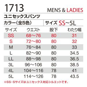バートル パンツ 作業着 作業服 1713 夏...の詳細画像3