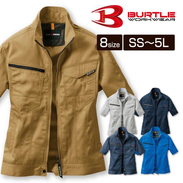 バートル 半袖 シャツ 作業着 作業服 1716 夏 制電 ストレッチ 細身 メンズ レディース