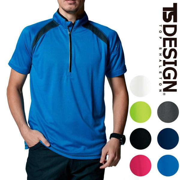 ショートスリーブハーフジップ 3015 S~LL TSDESIGN ハーフジップ 半袖 シャツ 反射...