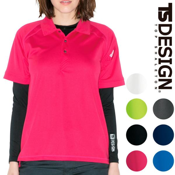 半袖ポロシャツ 3065 S~LL TSDESIGN ポロシャツ 半袖 シャツ 反射機能 吸汗速乾 ...