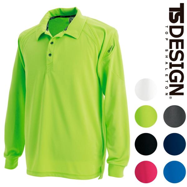 長袖ポロシャツ 3075 S~LL TSDESIGN ポロシャツ 長袖 シャツ 反射機能 吸汗速乾 ...