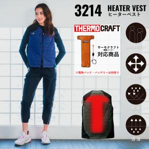 バートル ヒーターベスト 3214 サーモクラ...の詳細画像2