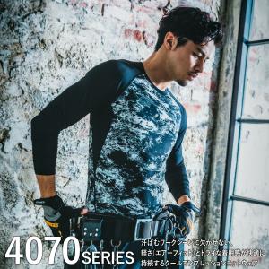 バートル 長袖インナー 夏 4070 シャツ ...の詳細画像1