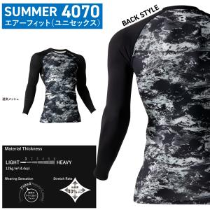 バートル 長袖インナー 夏 4070 シャツ ...の詳細画像2