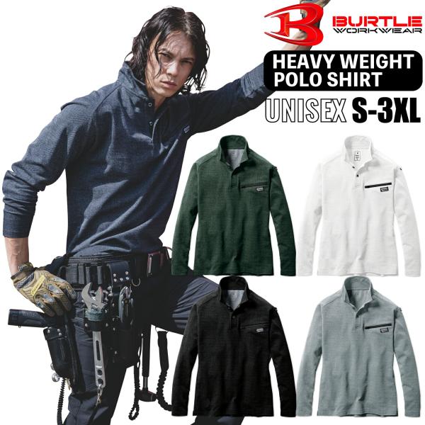 バートル 長袖 ポロシャツ 4094 ヘビーウェイト 制電 ストレッチ 吸汗速乾 消臭 メンズ レデ...