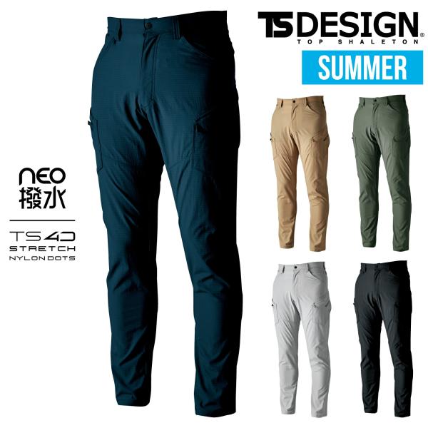 TSDESIGN メンズ カーゴパンツ 春夏 作業着 作業服 4604 TSデザイン ズボン ストレ...
