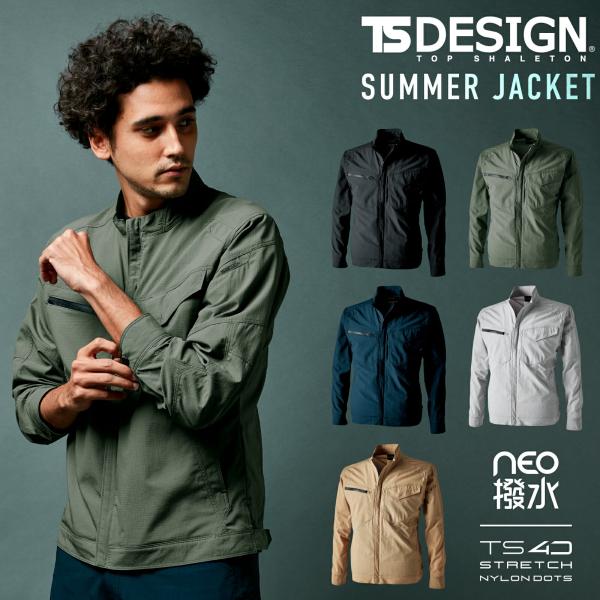 TSDESIGN ジャケット 春夏 作業着 作業服 4606 TSデザイン ブルゾン ストレッチ 通...
