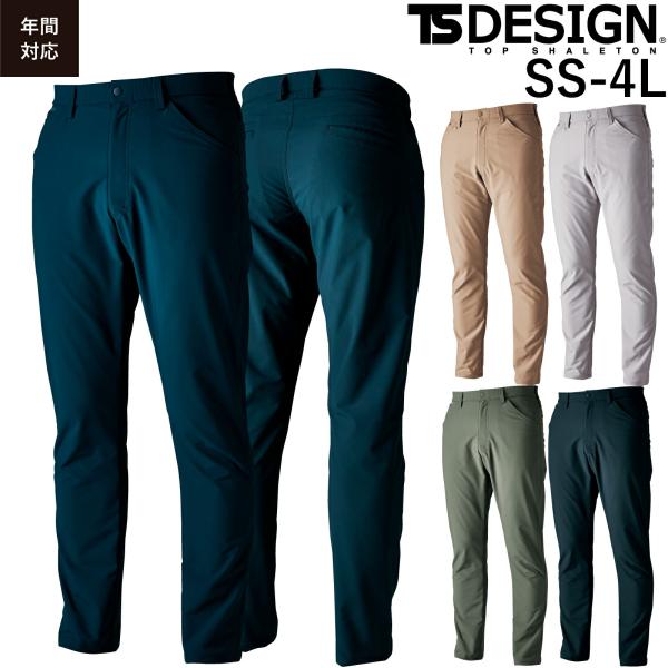 TSDESIGN パンツ 作業着 4612 軽量 ストレッチ 帯電防止 防汚 UVカット 作業服 綿...