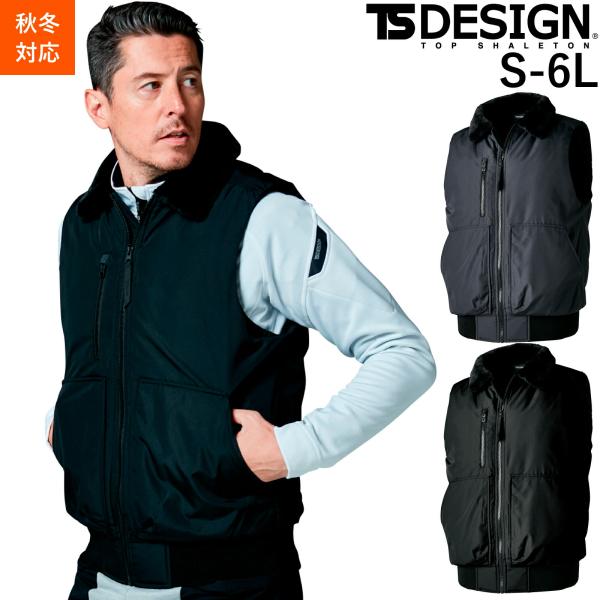 TSDESIGN フライトベスト 秋冬 作業着 作業服 46328 撥水 防風 保温 反射 軽量 高...
