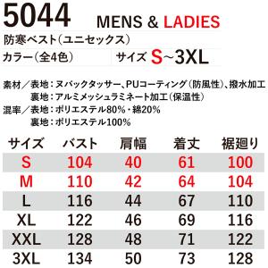 バートル 防寒ベスト 5044 サーモクラフト...の詳細画像4