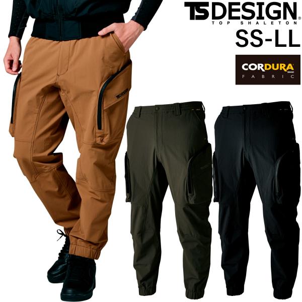 TSDESIGN ストレージパンツ 通年 作業着 作業服 55334 カーゴ ストレッチ ニッカーズ...