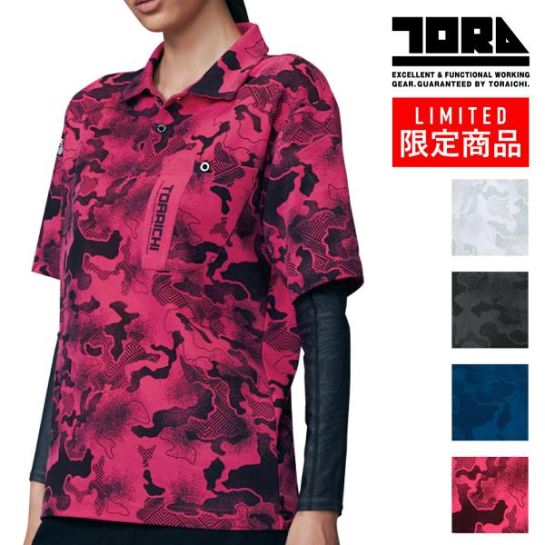 寅壱 半袖ポロシャツ 迷彩柄 5983-621 夏 消臭 鹿の子 形状安定 胸ポケット ペン差し 作...