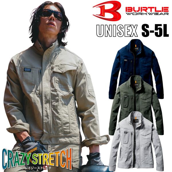 バートル 作業着 ジャケット 681 綿 ストレッチ 防縮 スリム メンズ レディース 通年 おしゃ...